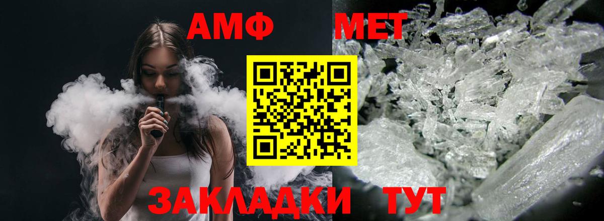 АМФЕТАМИН Розовый  Вход с VPN  Amphetamine  Ялта 