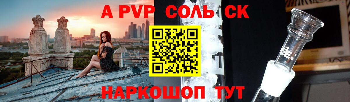 Alfa_PVP Crystall  Вход с VPN  Alpha PVP крисы CK  А ПВП мука  A PVP  Ялта 