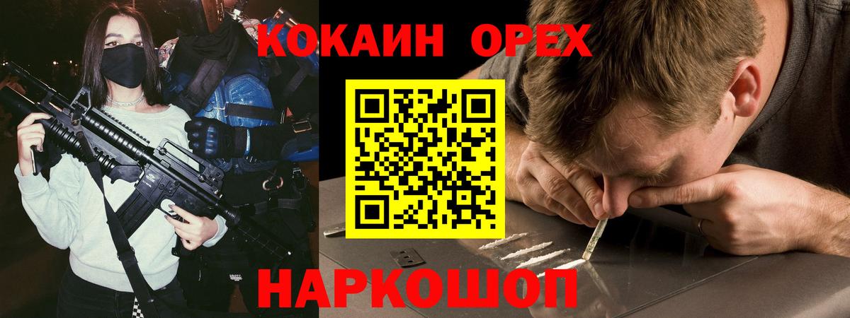 Ялта  Кокаин Перу  КОКАИН FishScale  Вход с VPN 