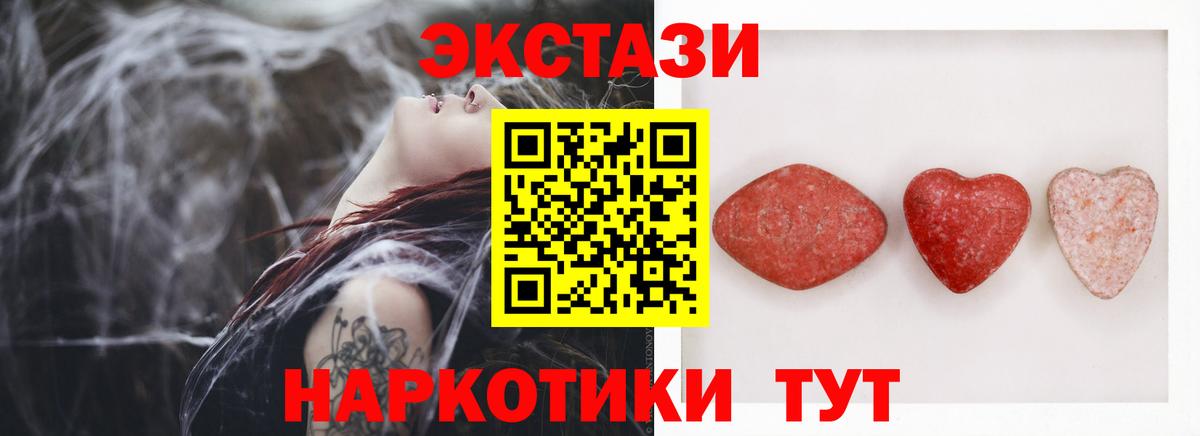 Экстази 280мг  Вход с VPN  Ялта 