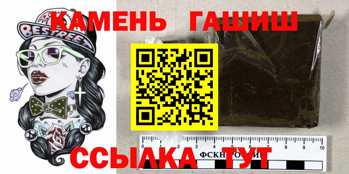 Ялта  Гашиш хэш  ГАШИШ VHQ  Гашиш  Вход с VPN 