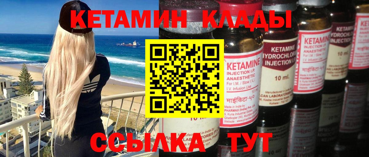 Ялта  КЕТАМИН ketamine  Вход с VPN 