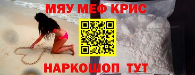 мефедрон VHQ Краснокаменск