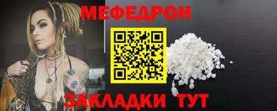 мефедрон VHQ Краснокаменск