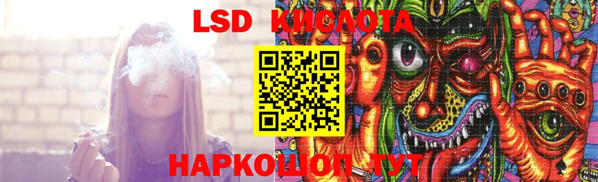 ЛСД экстази ecstasy Ялта