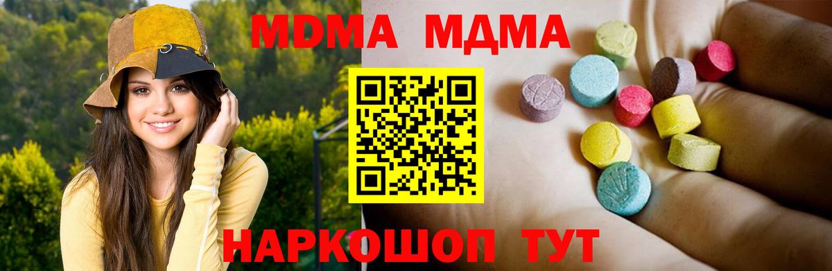 MDMA crystal Ялта