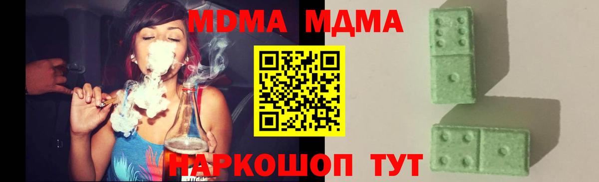 Ялта  MDMA crystal  Вход с VPN 