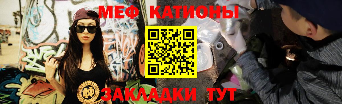 Меф VHQ  Вход с VPN  Меф  Ялта 