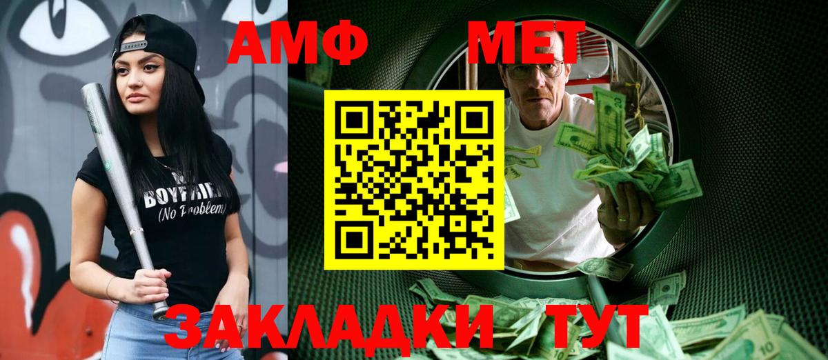 МЕТАМФЕТАМИН винт Ялта