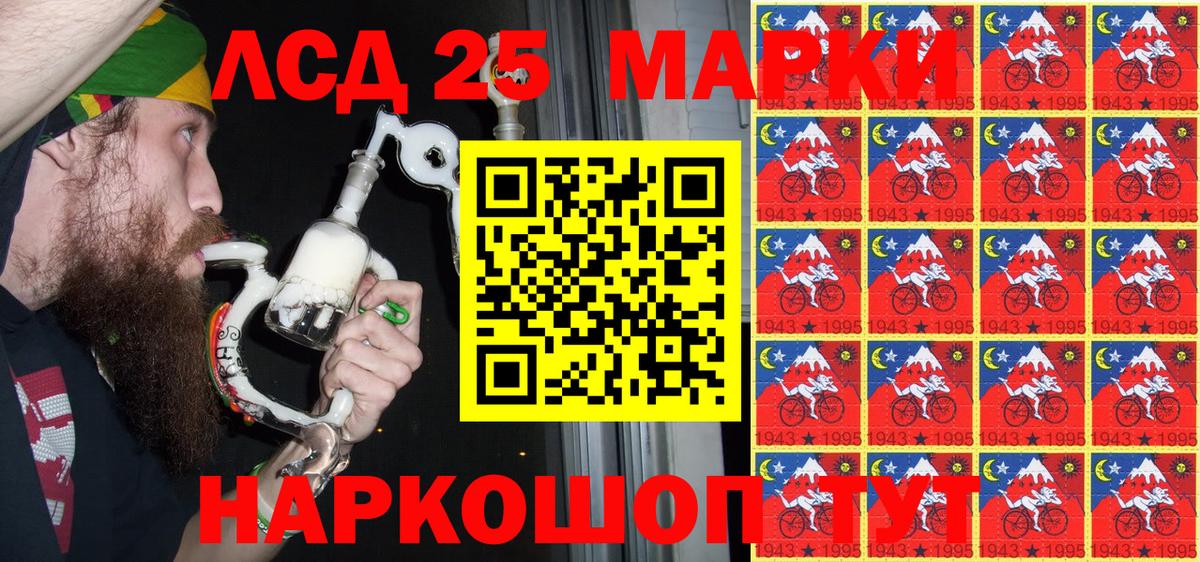 Марки 25I-NBOMe  Наркотические марки 1,8мг  Вход с VPN  Ялта 