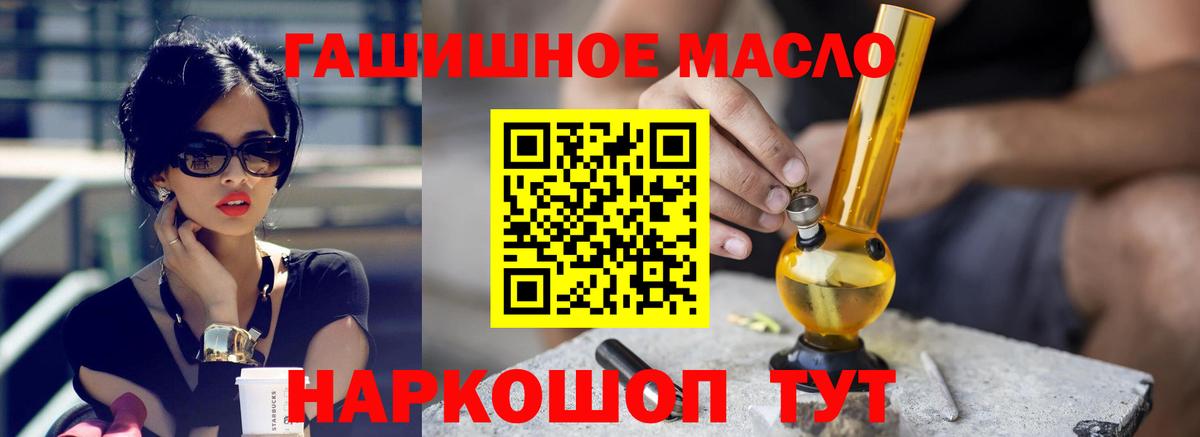 ТГК концентрат  Вход с VPN  Ялта 