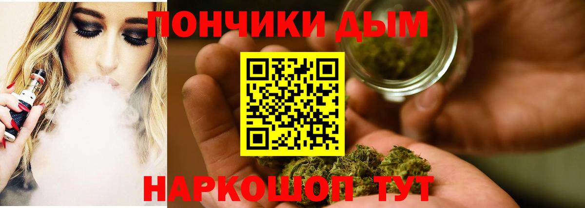 Бошки Шишки THC 21%  Конопля VHQ  Вход с VPN  Ялта 